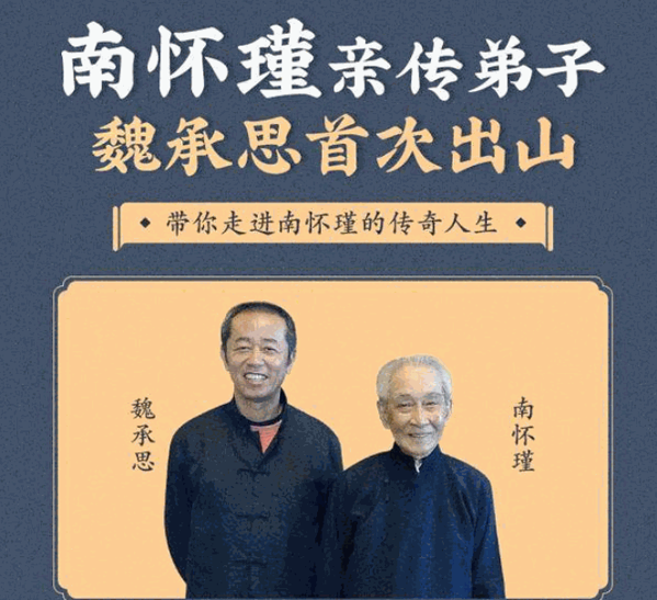 南怀瑾国学